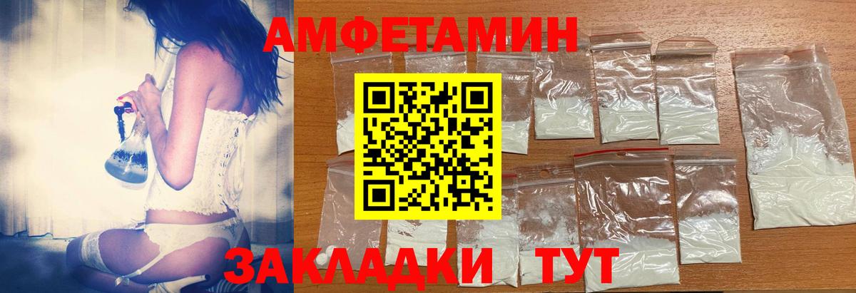 Амфетамин  АМФ Premium  Вход с VPN  Рубцовск 