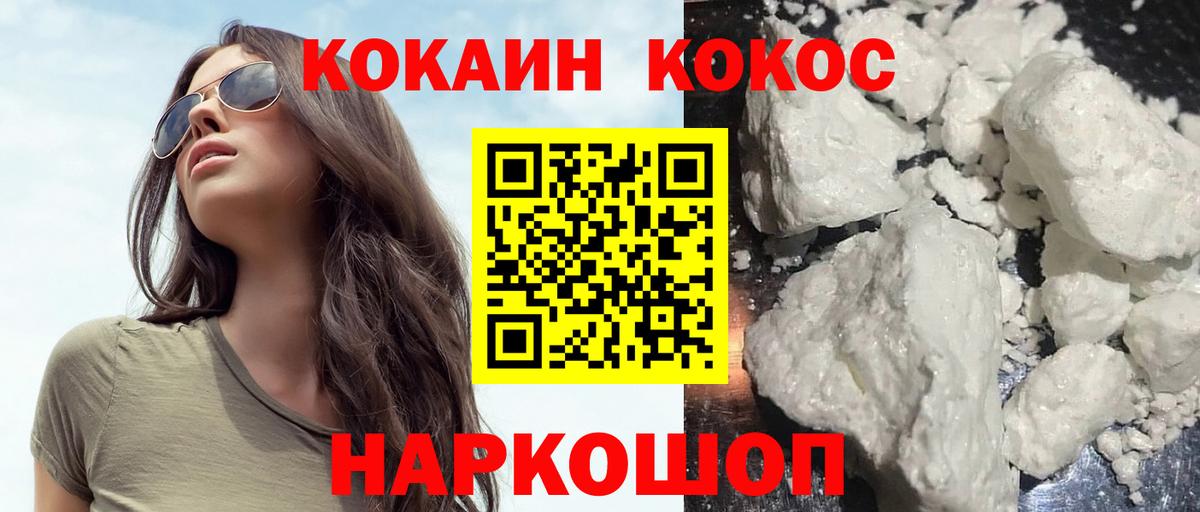 КОКАИН FishScale Рубцовск