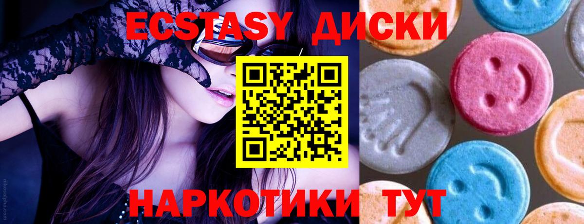 Экстази mix  Вход с VPN  Ecstasy  гидра tor  Ecstasy VHQ  Рубцовск  дарнет шоп 