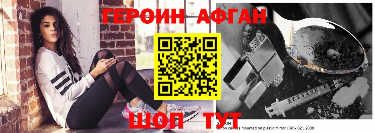 Героин хмурый  Вход с VPN  Рубцовск 