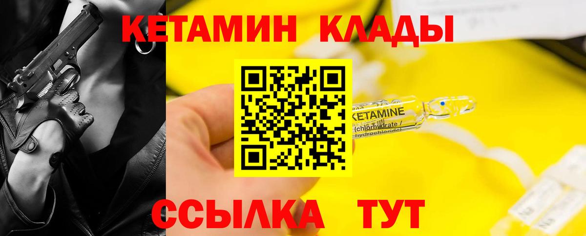 КЕТАМИН ketamine  КЕТАМИН ketamine  Вход с VPN  Рубцовск 