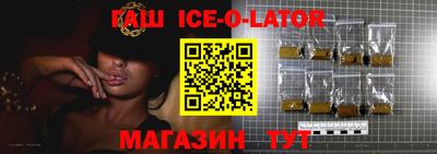 синтетический гашиш Партизанск