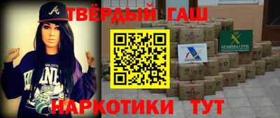 синтетический гашиш Партизанск