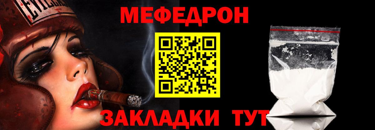 наркота  МЕФ  Меф mephedrone  Вход с VPN  Меф  МЯУ-МЯУ мяу мяу  Рубцовск 