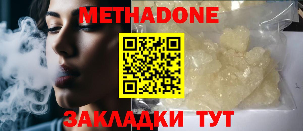 Метадон VHQ Рубцовск