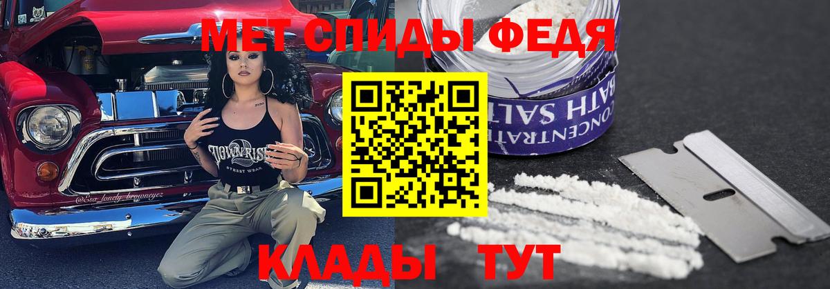 МЕТАМФЕТАМИН Декстрометамфетамин 99.9%  Вход с VPN  МЕТАМФЕТАМИН Декстрометамфетамин 99.9%  Рубцовск 