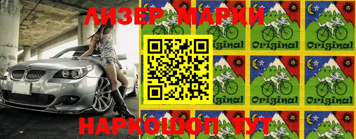 Рубцовск  Марки N-bome 1,5мг  Вход с VPN 