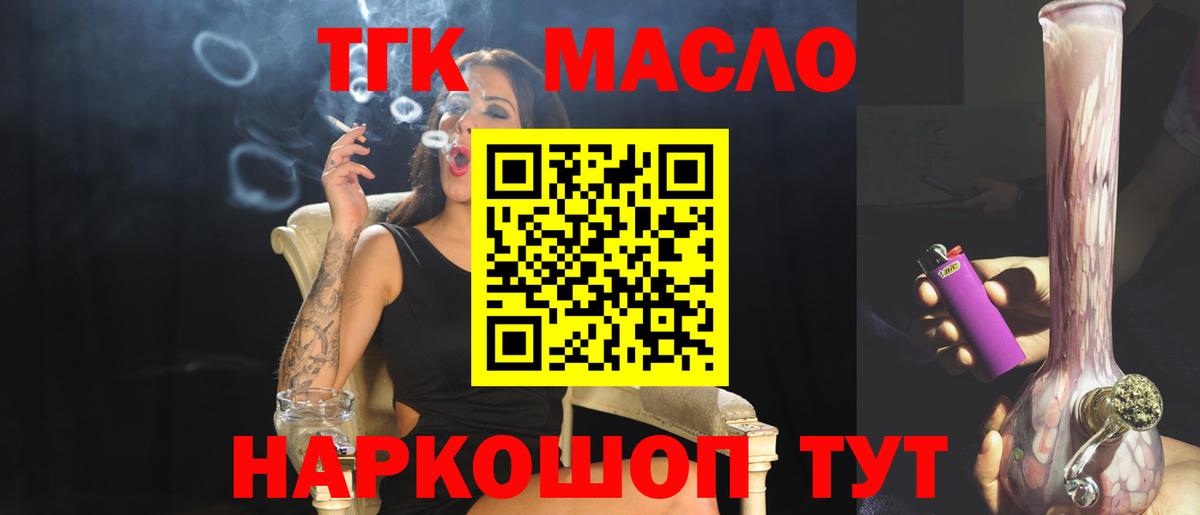 ТГК вейп Рубцовск